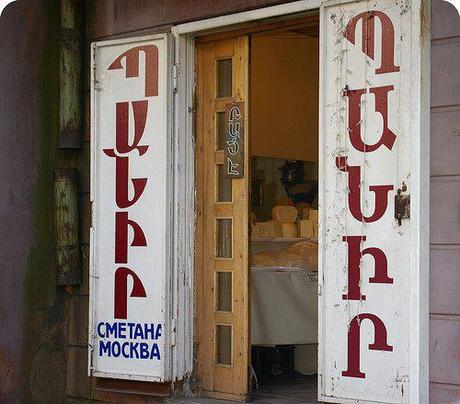 Yerevan shop