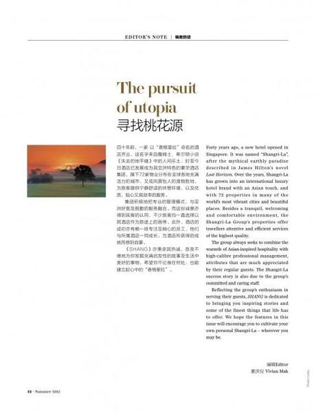Introducing Shang—-the new Shangri La Hotels’ magazine blog post image