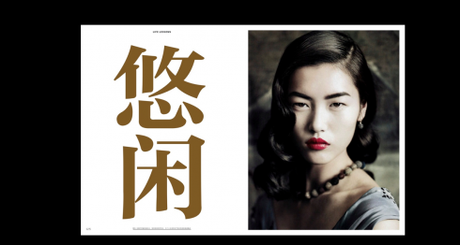 Introducing Shang—-the new Shangri La Hotels’ magazine blog post image
