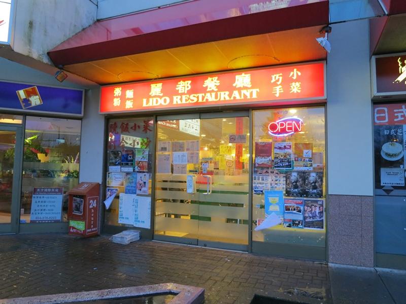 EAT: Lido 麗都 – Hong Kong-Style Cafe in Richmond, BC