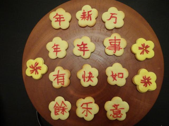 Chinese New Year Assorted Cookie Boxes Chinese New Year Assorted Cookie Boxes