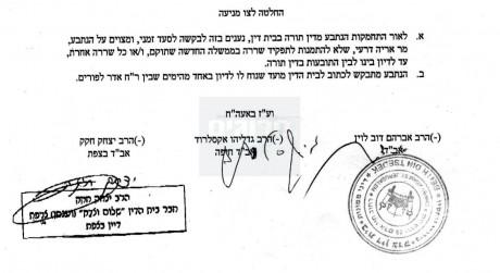Lawsuit against Aryeh Deri proceeds after initial response