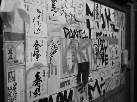 P20602601 渋谷に残る狭小なディープな横丁，のんべえ横丁 / Nonbei Yokochoh,nostalgic back alley,in Shibuya