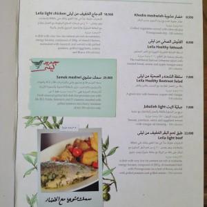 Leila_ABC_Achrafieh_Beirut_Lebanese_Restaurant8