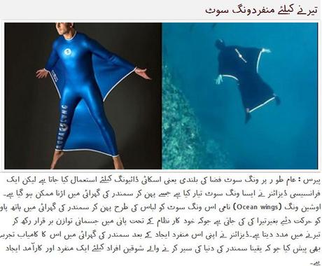 ocean-wings-suit