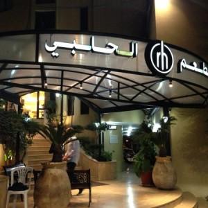 Al_Halabi_Antelias_Lebanese_Restaurant1