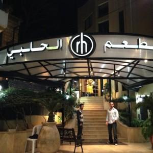 Al_Halabi_Antelias_Lebanese_Restaurant2