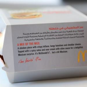 McDonalds_Mexican_Burger_Lebanon16