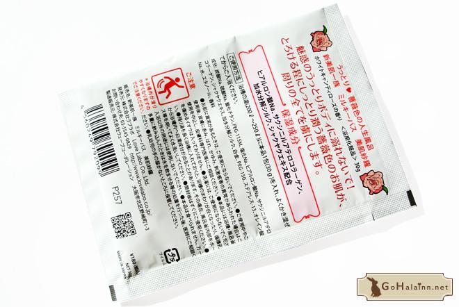 Bihada Ichizoku Beautiful Silky Skin Milky Bath Review Bihada Ichizoku Beautiful Silky Skin Milky Bath Review