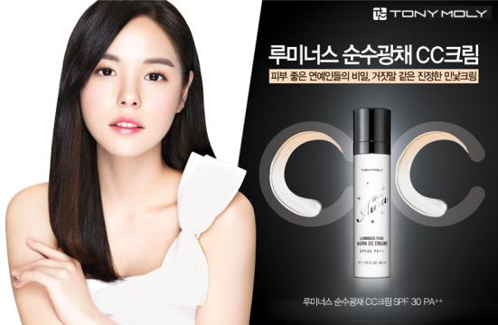 Tony Moly Luminous Pure Aura CC Cream Tony Moly Pure Luminous Aura CC Cream min hyorin