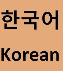 Do You Speak Korean?