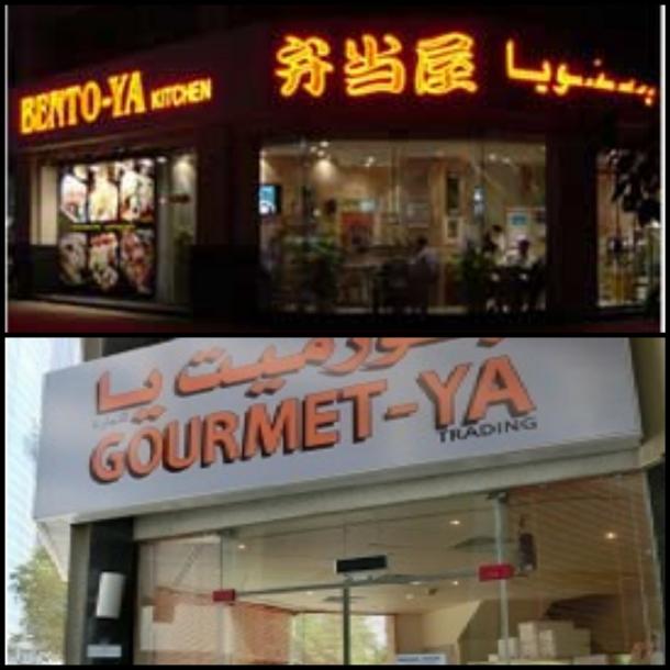 Authentic Japanese Restaurant and Food Store in Dubai Paperblog