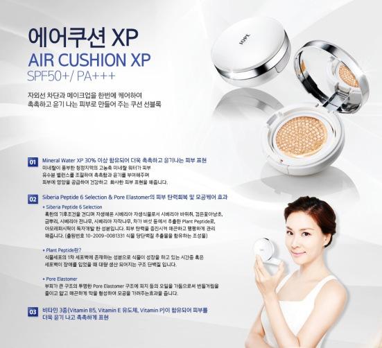 IOPE Air Cushion XP (8