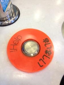 Yo! Sushi - Again!! Yo! Sushi - Again!!