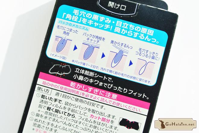 Kosé Bioré Pore Cleansing Nose Strips Pack Review