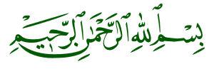 A Brief Guide To Arabic Scripts And Calligraphy A Brief Guide To Arabic Scripts And Calligraphy