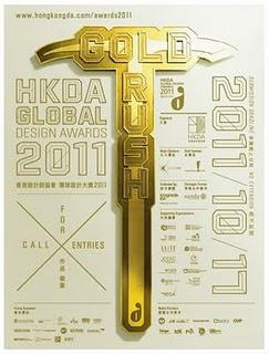 Let's get your GOLD in HKDA - Global Design Awards 2011