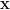\mathbf{x} \mathbf{x}