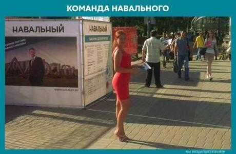 Navalny campaign red