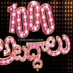 Teja’s Veyyi Abadhalu Movie Review teja-veyyi-abadhalu-sai-ram-shankar-movie-first-look-pics-photos-stills-posters-images