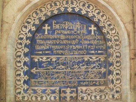 Egypt Coptic entry