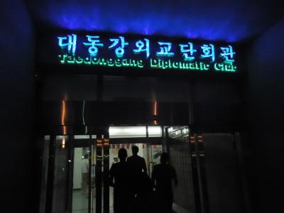 Thirsty Thursdays: My Top 5 Bars in Pyongyang, North Korea the diplo in pyongyang