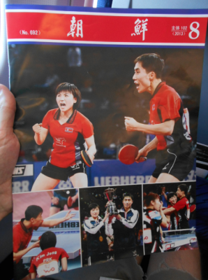 World Borders: Flying from Beijing to Pyongyang, North Korea DPRK sports magazine