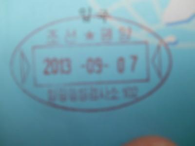 World Borders: Flying from Beijing to Pyongyang, North Korea pyongyang entry card