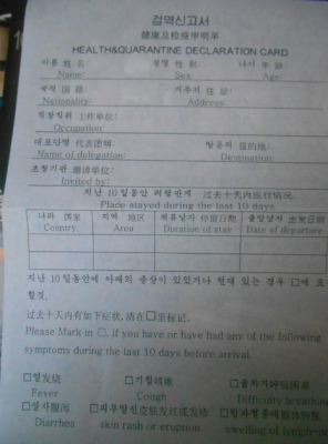World Borders: Flying from Beijing to Pyongyang, North Korea dprk quarantine form