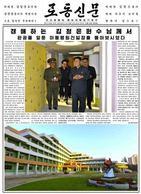 The cover of the 6 October 2013 edition of Rodong Sinmun showing Kim Jong Un's visit (Photo: Rodong Sinmun).