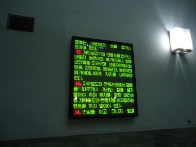 Local information board in Revival Station. revival station pyongyang