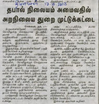 what impedes revival of Post Office at Triplicane... ??