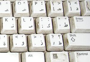 PC-keyboard with arab letters, learn arabic in Egypt
