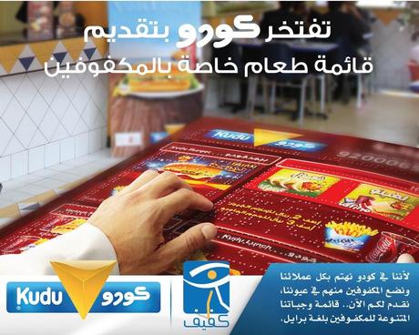 Designing Restaurants for the Visually Impaired Designing Restaurants for the Visually Impaired