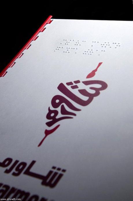 Designing Restaurants for the Visually Impaired Designing Restaurants for the Visually Impaired