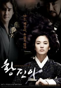 Hwang Jin Yi movie poster