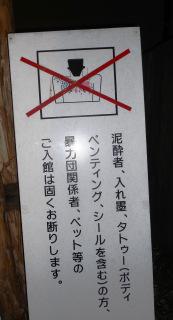 Life from Japan: Onsen Facts Life from Japan: Onsen Facts