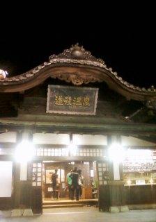 Life from Japan: Onsen Facts Life from Japan: Onsen Facts