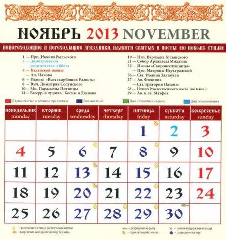 November calendar