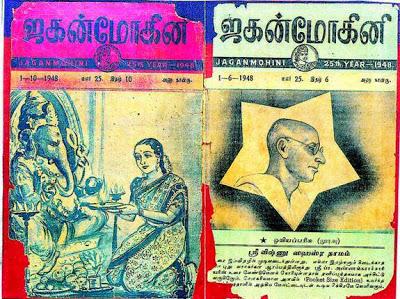 Jewels of Triplicane ~ 'Jaganmohini' house : Vai.Mu. Kothai Nayaki Ammal, the great writer..