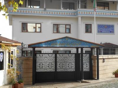 How to Get an Iran Visa in Trabzon, Turkey trabzon turkey iran embassy