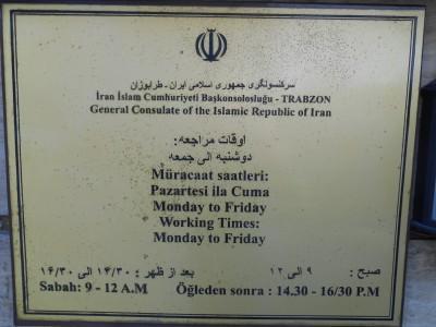 How to Get an Iran Visa in Trabzon, Turkey iran consulate trabzon turkey