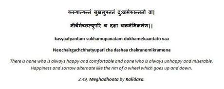 Guest Post : The Parenting Black-Box Kalidasa's meghadhoota