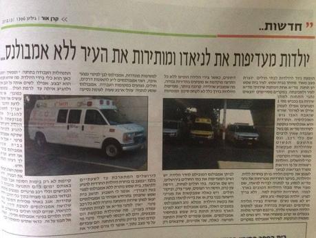 are Haredim at fault for not enough ambulances in Bet Shemesh?