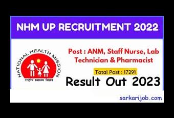 Up Nhm Lab Technician Anm Pharmacist Post Result Paperblog