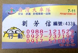 Taiwan – Sun Moon Lake 日月潭: Picturesque Nature Taiwan – Sun Moon Lake 日月潭: Picturesque Nature