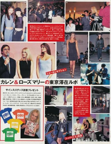 Karen Mulder, Rosemarie Wetzel  For Elle Japan July 1996