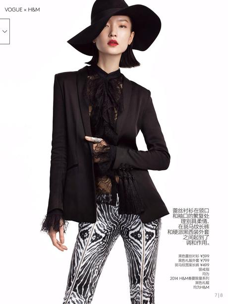 Du Juan  For Vogue China March 2014