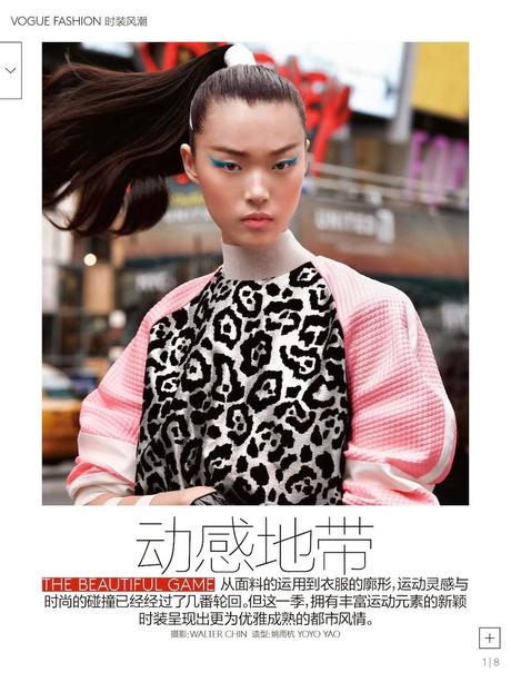 Tian Yi by Walter Chin For Vogue China March 2014