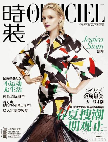 Jessica Stam for L’Officiel China March 2014